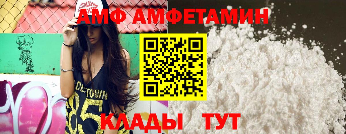 Amphetamine Premium  АМФЕТАМИН  Amphetamine  Люберцы  Вход с VPN 