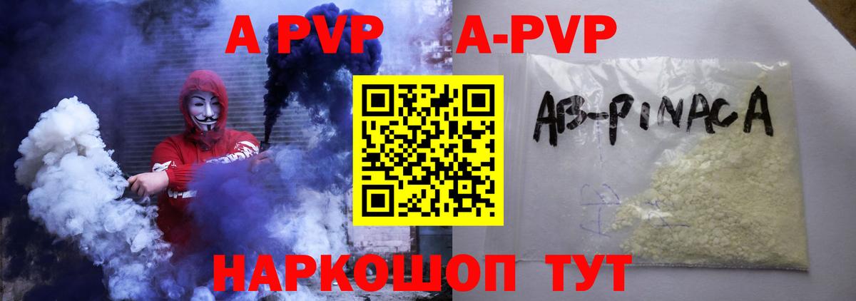 Люберцы  Alpha PVP СК  Альфа ПВП  Вход с VPN 