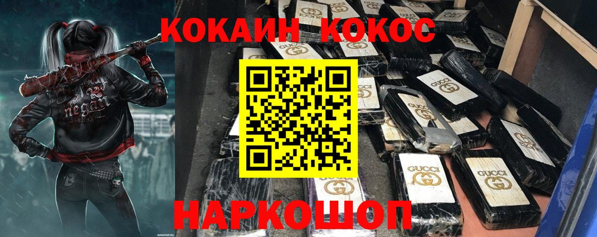 КОКАИН Columbia Люберцы
