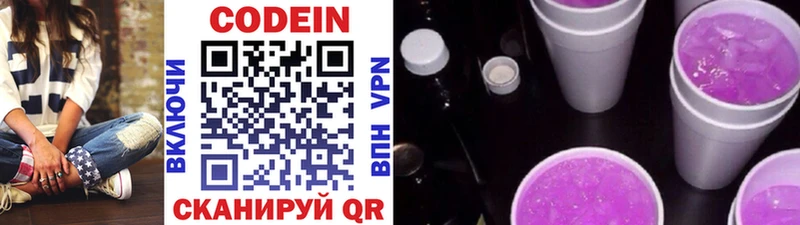 цена наркотик  Люберцы  Codein Purple Drank 