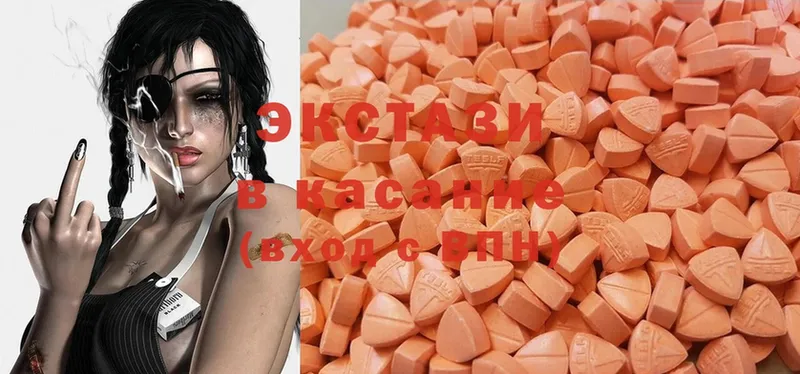 МЕГА зеркало  Люберцы  Ecstasy диски  купить  