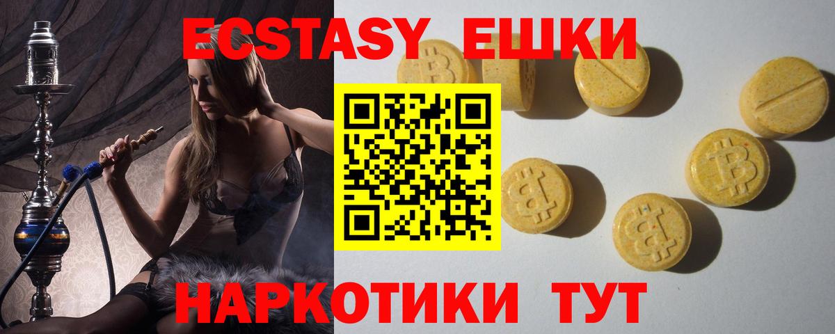 Люберцы  Экстази mix  ЭКСТАЗИ  Ecstasy диски  Вход с VPN 