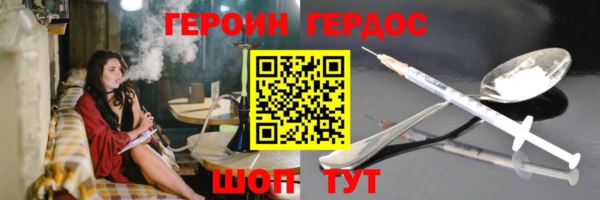Люберцы  Героин хмурый  Вход с VPN 