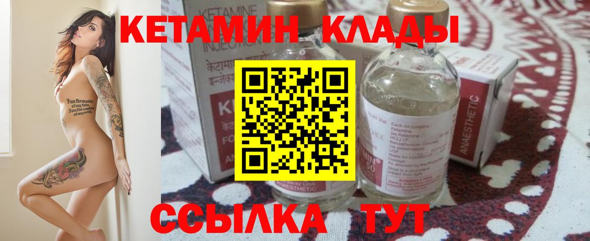 мориарти официальный сайт  Кетамин ketamine  Люберцы  Вход с VPN  Кетамин VHQ 