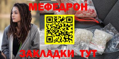 меф VHQ Гусев