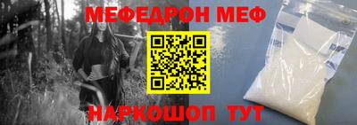 меф VHQ Гусев