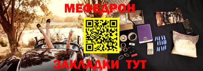 меф VHQ Гусев