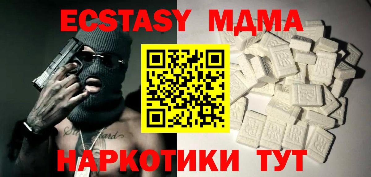 Люберцы  MDMA молли  Вход с VPN 