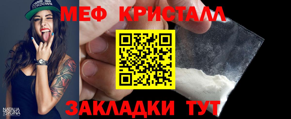МЕФ mephedrone  Вход с VPN  МЕФ  Люберцы  Мефедрон 