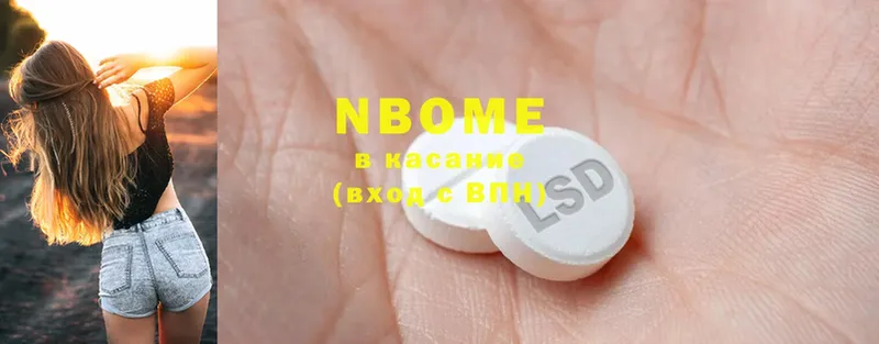 Марки NBOMe 1500мкг  это официальный сайт  Люберцы 