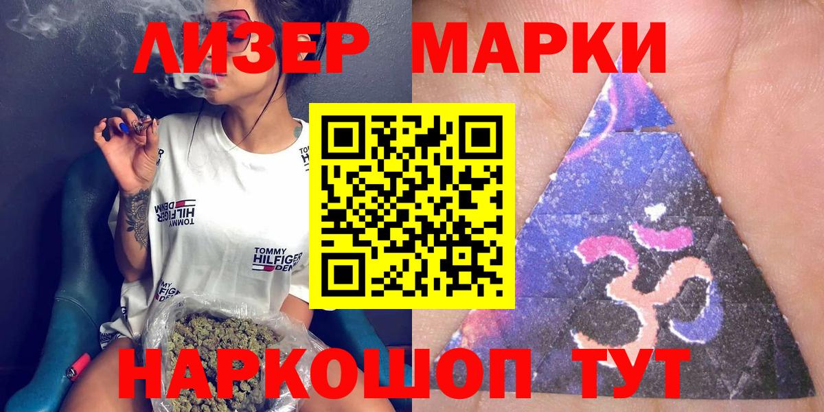 Люберцы  Марки 25I-NBOMe  Вход с VPN  Марки N-bome 1,8мг  Марки N-bome 1,8мг 
