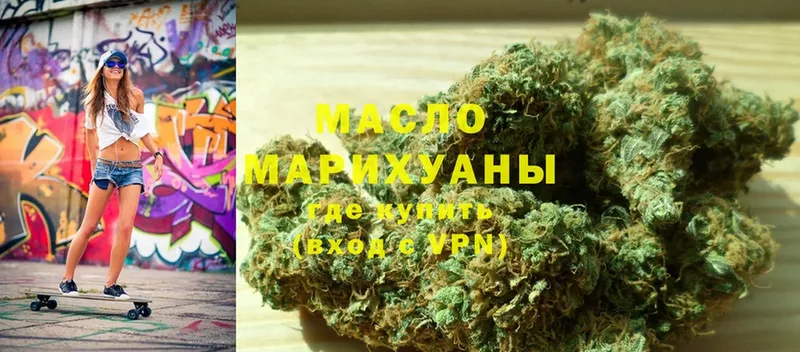 ТГК гашишное масло  купить  цена  Люберцы 