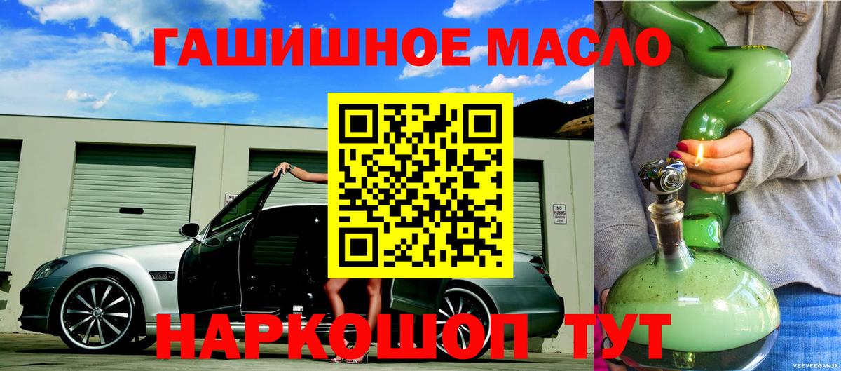 ТГК жижа Люберцы