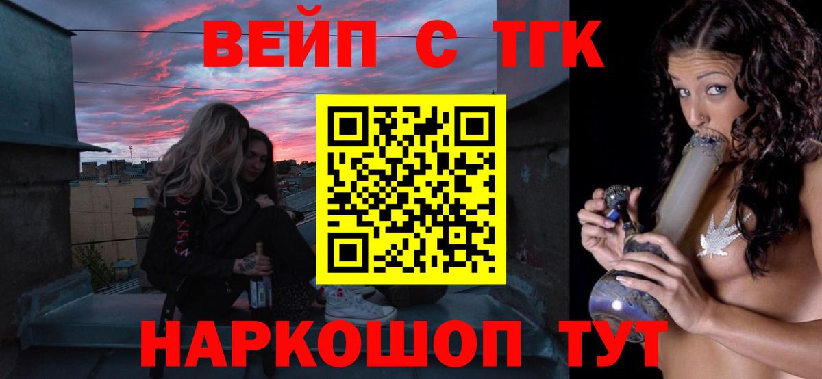Дистиллят ТГК жижа  Дистиллят ТГК вейп  Вход с VPN  Люберцы 