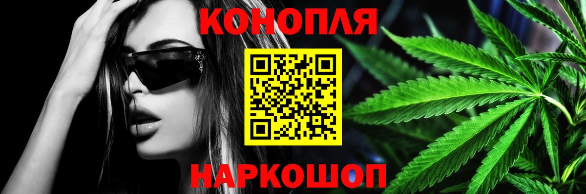 Бошки марихуана планчик  Каннабис конопля  Люберцы  Вход с VPN 